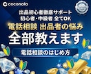 プラチナランク1年以上⭐️ココナラのコンサルします マーケティング戦略をふまえたブランディング★丁寧に解説 イメージ1