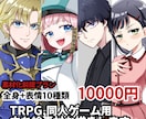 TRPGや同人ゲームの立ち絵をお描きします 全身/表情10種類+１。商用利用込。素材化前提プランです。 イメージ1