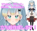 VTuberの立ち絵・パーツ分けイラスト作成します キュートなキャラクターイラストお届けします♡ イメージ1