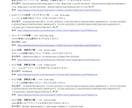 納品前サイトをアクセシビリティ自動試験します JIS X 8341-3 項目で記録PDF｜発注者への提出用 イメージ4