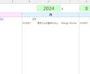 納品カレンダー＋足りない行数を自動でお知らせします 納品数が多い場合、カレンダー表示に必要な行数をお知らせします イメージ2