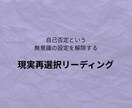 なぜ同じところで止まるのか一緒にみます 分かってるのに変われない人へ｜今の状態を整理します イメージ1