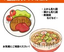 商用利用OK！食べ物イラストお描きします 水彩風、ポップの2種タッチで選べる！ブログや書籍の挿絵などに イメージ3