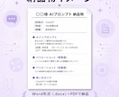 あなた専用｜AIプロンプト作成します AIに何を聞けばいいかわからないあなたへ イメージ6