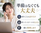 Web運用やAI活用の悩みを電話で相談できます 仕事の困りごとから、AIと自動化の次の一手を整理します イメージ8