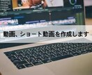動画編集をします ご希望ジャンルに合わせて動画を作成します イメージ1