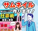 魅力的なサムネイルを作成します ビジネス系・教育系が得意です！ イメージ1