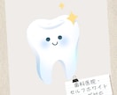 ホワイトニングのお悩み何でも相談に乗ります ホワイトニングカウンセラー7年/専門目線で丁寧に対応 イメージ1