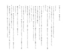 単価0.5円【女性向け】小説・シナリオ執筆します 幸せな恋愛から狂気的な愛まで、あなたの「読みたい」を形に イメージ5