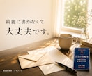 変われない苦しさを、お手紙で整理します 探し続けているのに変われない方へ イメージ6