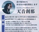 魂が示す真実を【ハッキリ】とお伝えします 片思い・復縁・複雑恋愛　ツインレイ鑑定で今日より素敵な未来へ イメージ2
