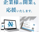 開業する方におすすめ！ロゴと名刺まとめて承ります 一貫したデザインで想いを込めたロゴと名刺を制作します。 イメージ3