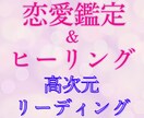 相手の気持ち✨恋愛の深層心理リーディング鑑定します 高次元の導きで恋愛成就✨【特典】浄化のクリスタルカード付き イメージ2