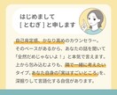 自己肯定感、低いって本当？あなたの強み、見えてます 即レス30分チャット◆あなたの強みを言語化＆大肯定します！ イメージ4