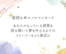 夢の可能性広がります 夢拡張リーディングあなたの夢はなんですか？ イメージ3