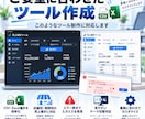 CSVの集計・整形を自動化します 面倒なCSV集計を使いやすい・見やすいツールにします！ イメージ3