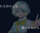 お安く！3,500円〜歌ってみたのMV作ります ボカロなどでお金をかけたくない方へ! イメージ7