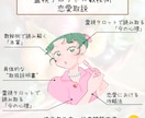 霊視タロット×数秘術で恋愛取説作成します 迷う恋に必要な本心と対策を読み解く⭐️恋愛以外もOK！ イメージ1