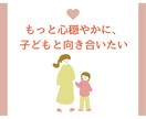 発達凸凹・ギフテッド育児のお悩みサポートします 世間の常識より大切なこと。1週間テキストでサポート。 イメージ3