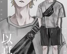 彩度低めでお洒落な立ち絵作成します スーツのキャラクターお任せ下さい！！割引実施中！！ イメージ6