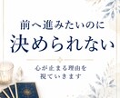 自分の本音が分からなくなった理由を視ます 思考と感情を整理し心を軽くするメッセージをお届けします イメージ4