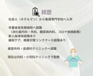 現役クリニック看護師がチャットでお話し聞きます 看護師さん、学生さん、そうじゃない方もお気軽に♩ イメージ7