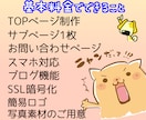 起業応援！自分で更新できる格安ホームページ作ります 起業したい副業したいあなたへ！Wordpressサイト制作 イメージ2