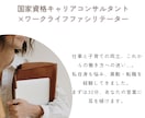 おためし★あなたのモヤモヤ、言語化します 転職経験もある元人事が、あなたのモヤモヤに向き合います イメージ3
