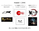 手書きの筆文字をベースにしたロゴデザインをします 香港出身のアーティストが国際的な視点でオリジナル創作致します イメージ10