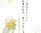 仕事・復職悩み相談☆キャリアのお悩みサポートします 自分の「キャリア」が何かわからない方、一緒に解決しましょう！ イメージ1
