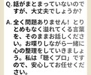 ポジティブ変換でモヤモヤ解消、話し相手になります 責任ある現場で磨かれた包容力。否定せずあなたの味方になります イメージ3