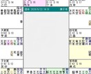 紫微斗数で鑑定しきます 四柱推命・占星術を加味し３つの占術で丁寧に鑑定します イメージ1