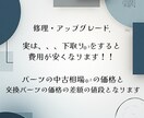 PC修理・アップグレードお悩み相談をお受けます パーツ下取りで修理価格が安くなる！！ イメージ2