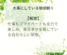 キャリアのモヤモヤをお聴きします 一人では見つからないキャリアの答え、一緒に探します イメージ8