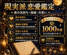 彼の本音だけじゃない知るべき恋の行方を読み解きます 恋愛のモヤモヤを整理し、心を軽くする恋愛鑑定 イメージ4