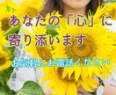 あなたの愚痴、悩み、何でも聴きます 誰かに話したい、聞いて欲しい事、話してスッキリしませんか？ イメージ1