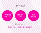 限定特価！高品質なチラシをご提供します 業界20年のプロが素早く対応します イメージ2