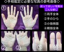 あなたの天職・適職はコレ！輝ける仕事を手相で診ます 向いてる職種は？写真に線描いてわかりやすく解説~6000文字 イメージ5