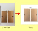 ご自身で撮影した商品写真を白背景に加工します カメラマンに依頼不要！スマホやデジカメの写真を綺麗な白背景に イメージ5