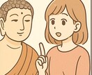 人間関係に悩む方へ仏様の視点で処方箋をお届けします ～感情をこじらせず、ちょうどいい距離感で生きる知恵を～ イメージ10