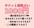 彼とあなたの相性をホロスコープ占いで見ます 彼から見たあなたはどう思われてる？？お互いの相性はどうなの？ イメージ1