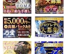 SNS画像・バナー・サムネイル制作します SNS・広告で目を引く画像をプロがデザインいたします。 イメージ8