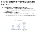 デイトレで欲張らず勝ち続けるセミナー動画を渡します 迷いを断ち切り、相場で勝つ力を習得！勝率を上げる鍵はここに！ イメージ9