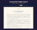 西洋占星術のホロスコープ／鑑定書ツールを提供します ハウス・アスペクト・年運・相性も自動。文章は書き換え可 イメージ6