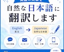 英語を自然な日本語にします SNS・短文・文章を丁寧に翻訳 イメージ1