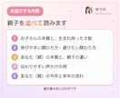 子育て占い｜子どもの個性と才能、伸ばし方を読みます 生年月日で親子の本質を並べ、伝わる声かけまで書きます イメージ4