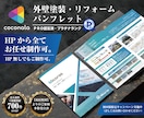 プロデザイナーが『建築系』パンフレット制作致します 実務歴10年～19年のグラフィックデザイナーメンバーがご対応 イメージ1