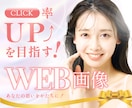 美容系・化粧品に特化★女性向けWEBバナー作ります エステ・サロン・美容・化粧品等クリック率UP目指すバナー制作 イメージ1