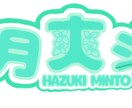 配信者にオススメ！ネームロゴ制作します 好きなデザインでネームロゴを作らせて頂きます。 イメージ1