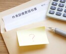 リピーター様からの追加質問受け付けます 節税の一つ、年末調整の仕組みをうまく使えていますか イメージ3